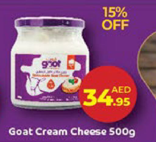 جبنة كريمية available at لولو هايبرماركت in الإمارات العربية المتحدة , الامارات - ٱلْعَيْن‎