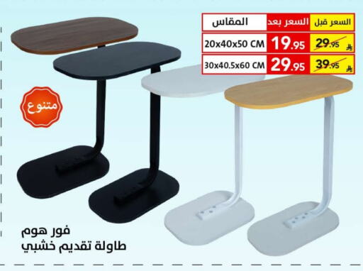 أثاث المنزل in على كيفك, المملكة العربية السعودية Offers - المملكة العربية السعودية available at على كيفك in مملكة العربية السعودية, السعودية, سعودية - حائل