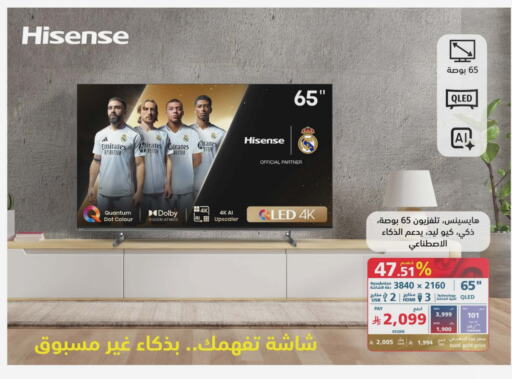HISENSE QLED TV available at eXtra in KSA, Saudi Arabia, Saudi - Tabuk