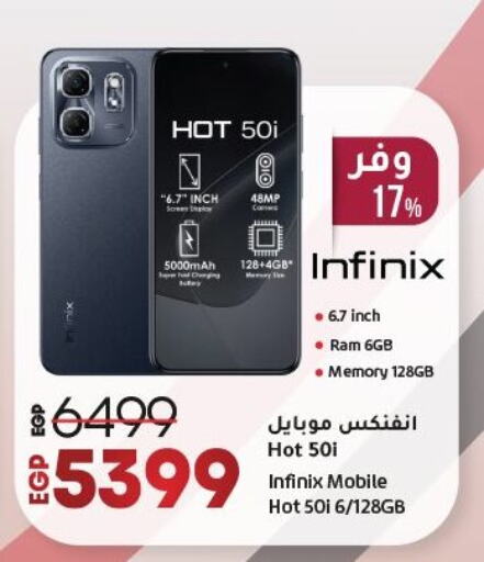 INFINIX available at Lulu Hypermarket  in Egypt - Cairo