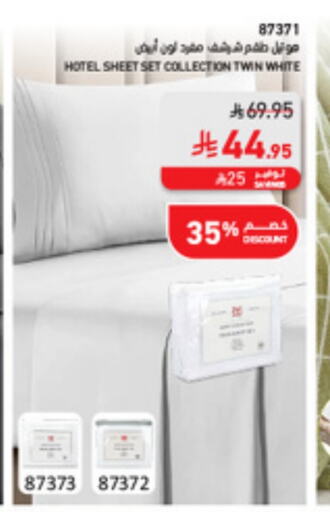 available at ساكو in مملكة العربية السعودية, السعودية, سعودية - جازان