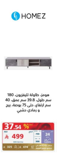 available at eXtra in KSA, Saudi Arabia, Saudi - Yanbu