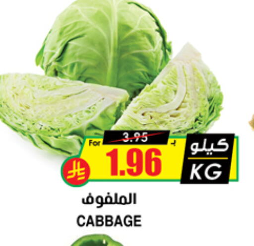 الخضروات الطازجة in أسواق النخبة, المملكة العربية السعودية Offers - المملكة العربية السعودية كرنب available at أسواق النخبة in مملكة العربية السعودية, السعودية, سعودية - حفر الباطن