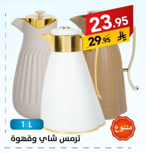 معدات الطعام وتقديمه in على كيفك, المملكة العربية السعودية Offers - المملكة العربية السعودية available at على كيفك in مملكة العربية السعودية, السعودية, سعودية - بريدة