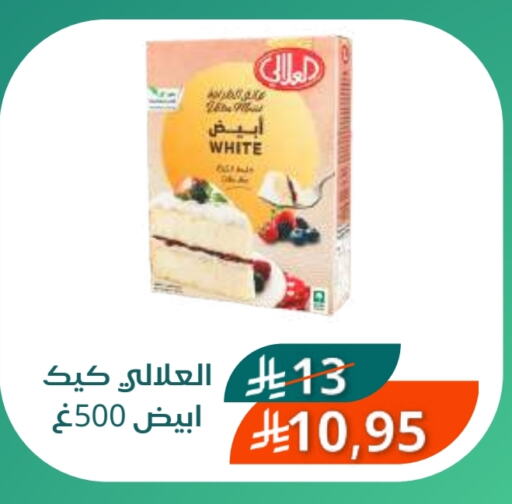 العلالي available at سعودى ماركت in مملكة العربية السعودية, السعودية, سعودية - مكة المكرمة