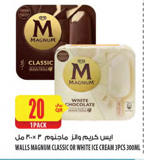 Vanilla available at Al Meera in Qatar - Al Shamal