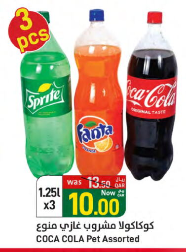 المشروبات الغازية in ســبــار, قطر Offers - قطر Orange available at ســبــار in قطر - الدوحة