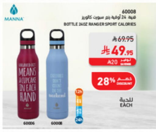 Dining & Serving in SACO, Saudi Arabia Offers - Saudi Arabia available at SACO in KSA, Saudi Arabia, Saudi - Ta'if