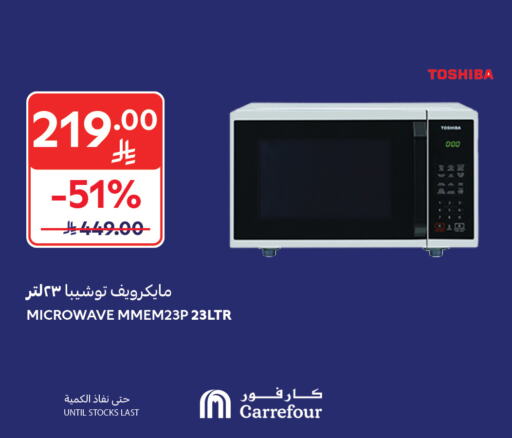 TOSHIBA Microwave Oven available at Carrefour in KSA, Saudi Arabia, Saudi - Buraidah