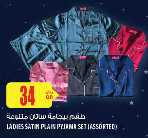 available at Al Meera in Qatar - Al Shamal