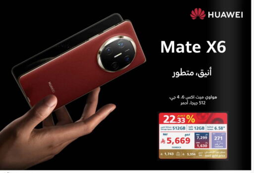 HUAWEI available at eXtra in KSA, Saudi Arabia, Saudi - Bishah