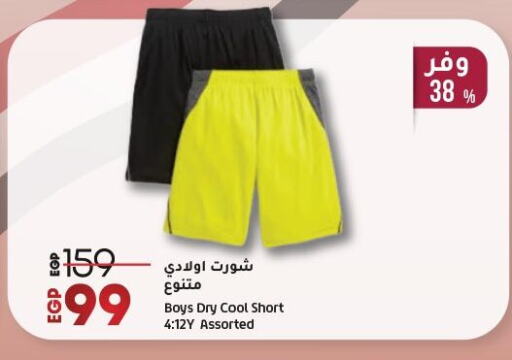 available at Lulu Hypermarket  in Egypt