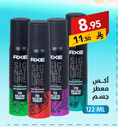 Fragrance in Ala Kaifak, Saudi Arabia Offers - Saudi Arabia AXE available at Ala Kaifak in KSA, Saudi Arabia, Saudi - Khamis Mushait