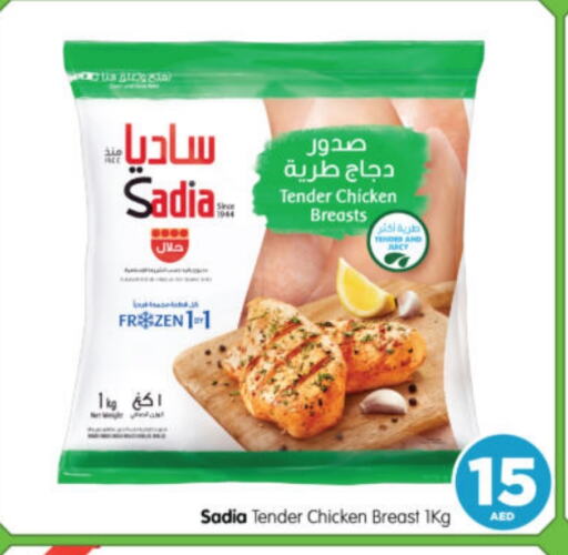 دجاج in هايبر ماركت المدينة, UAE Offers - الإمارات العربية المتحدة زيت الزنجبيل صدور دجاج available at هايبر ماركت المدينة in الإمارات العربية المتحدة , الامارات - أبو ظبي