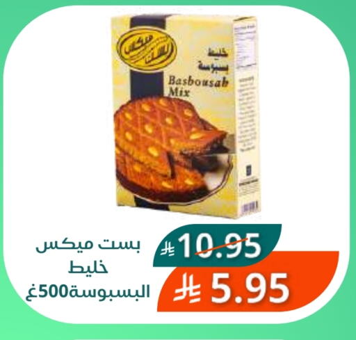 available at سعودى ماركت in مملكة العربية السعودية, السعودية, سعودية - مكة المكرمة