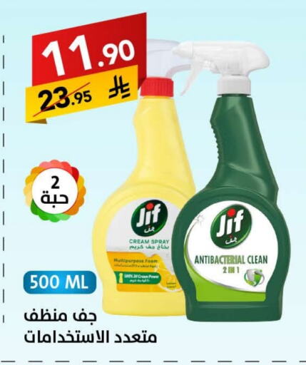 JIF available at Ala Kaifak in KSA, Saudi Arabia, Saudi - Sakaka