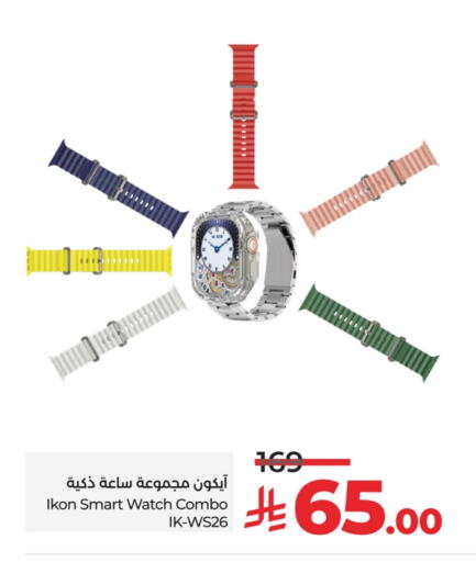 IKON available at LULU Hypermarket in KSA, Saudi Arabia, Saudi - Abha