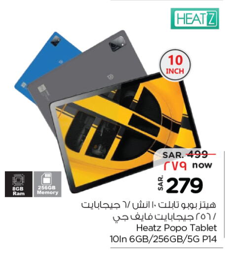 Tabs in Nesto, Saudi Arabia Offers - Saudi Arabia available at Nesto in KSA, Saudi Arabia, Saudi - Al-Kharj