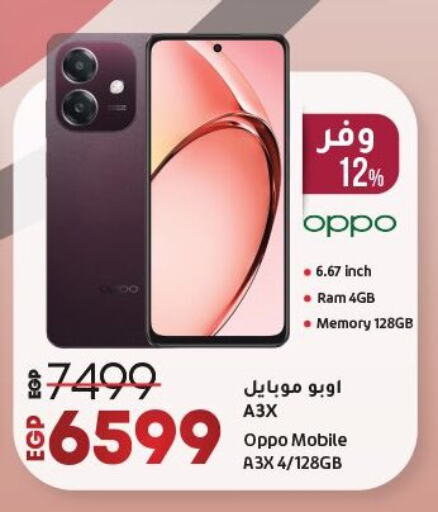 OPPO available at Lulu Hypermarket  in Egypt - Cairo