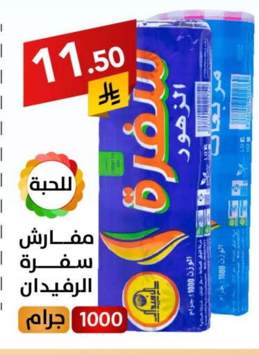 available at على كيفك in مملكة العربية السعودية, السعودية, سعودية - حائل‎