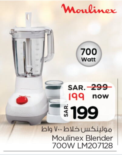 أدوات المطبخ in نستو, المملكة العربية السعودية Offers - المملكة العربية السعودية أوكاي خلاط/مطحنة available at نستو in مملكة العربية السعودية, السعودية, سعودية - المجمعة