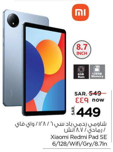 Tabs in Nesto, Saudi Arabia Offers - Saudi Arabia REDMI available at Nesto in KSA, Saudi Arabia, Saudi - Al-Kharj