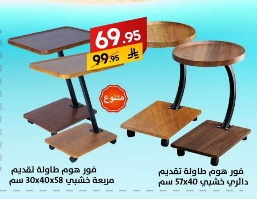 أثاث المنزل in على كيفك, المملكة العربية السعودية Offers - المملكة العربية السعودية available at على كيفك in مملكة العربية السعودية, السعودية, سعودية - حائل