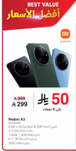 جوالات in مكتبة جرير, المملكة العربية السعودية Offers - المملكة العربية السعودية لافا available at مكتبة جرير in مملكة العربية السعودية, السعودية, سعودية - الباحة