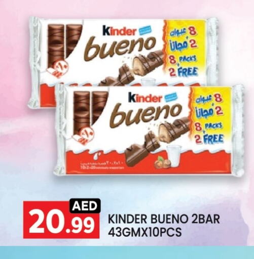 KINDER available at LIYAKKAS HYPERMARKET LLC in UAE - Abu Dhabi