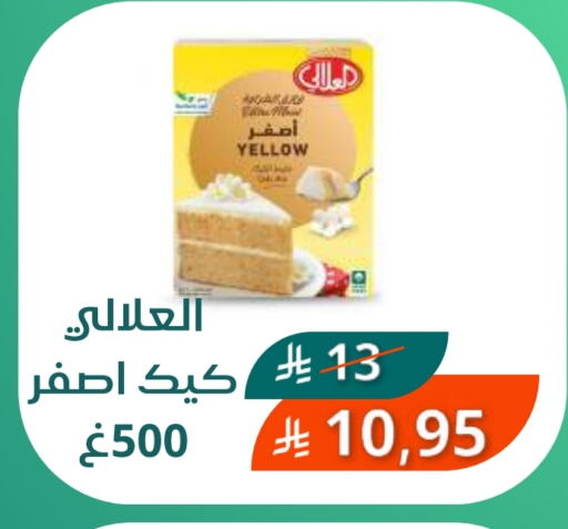 العلالي available at سعودى ماركت in مملكة العربية السعودية, السعودية, سعودية - مكة المكرمة