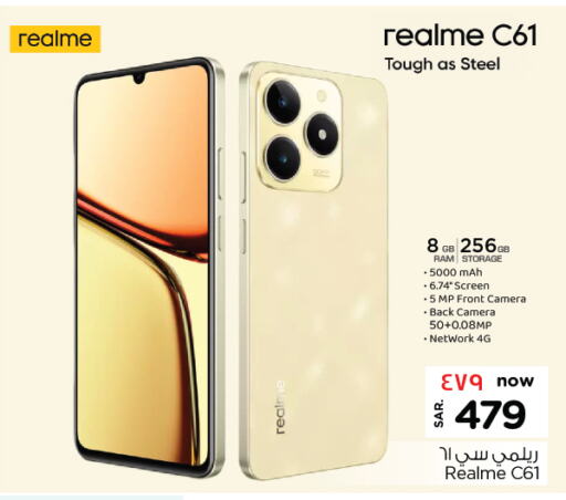 جوالات in نستو, المملكة العربية السعودية Offers - المملكة العربية السعودية ريلمي available at نستو in مملكة العربية السعودية, السعودية, سعودية - المجمعة