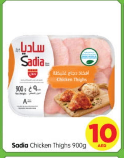 دجاج in هايبر ماركت المدينة, UAE Offers - الإمارات العربية المتحدة زيت الزنجبيل أفخاذ دجاج available at هايبر ماركت المدينة in الإمارات العربية المتحدة , الامارات - أبو ظبي