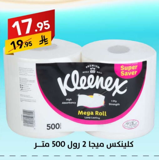 KLEENEX available at Ala Kaifak in KSA, Saudi Arabia, Saudi - Sakaka