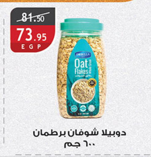 Oats available at Al Rayah Market   in Egypt - Cairo