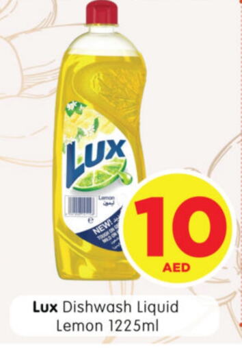 لوكس available at هايبر ماركت المدينة in الإمارات العربية المتحدة , الامارات - أبو ظبي