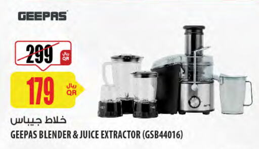 أدوات المطبخ in شركة الميرة للمواد الاستهلاكية, قطر Offers - قطر جيباس خلاط/مطحنة available at شركة الميرة للمواد الاستهلاكية in قطر - الدوحة