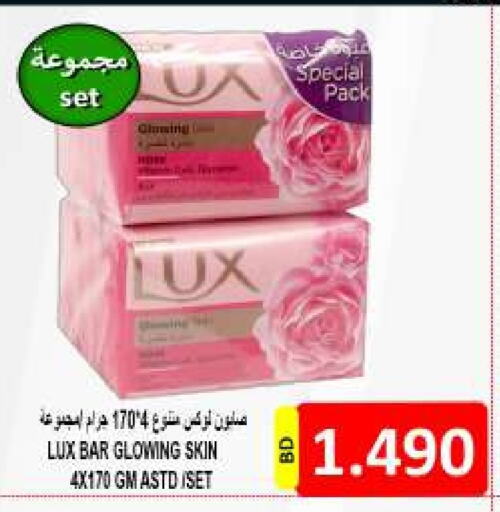 LUX available at Hassan Mahmood Group in Bahrain