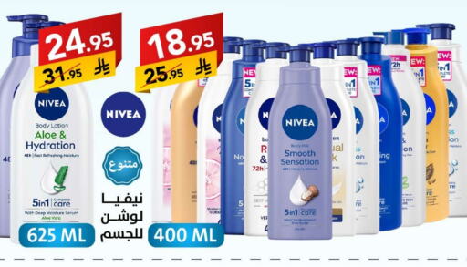Skin & Face Care in Ala Kaifak, Saudi Arabia Offers - Saudi Arabia Nivea Body Lotion & Cream available at Ala Kaifak in KSA, Saudi Arabia, Saudi - Sakaka