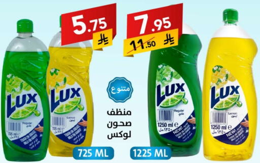 LUX available at Ala Kaifak in KSA, Saudi Arabia, Saudi - Sakaka