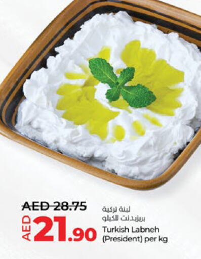 زبادي و لبنة in لولو هايبرماركت, UAE Offers - الإمارات العربية المتحدة بريزيدنت لبنة available at لولو هايبرماركت in الإمارات العربية المتحدة , الامارات - ٱلْعَيْن
