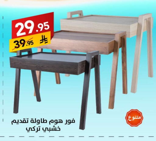 أثاث المنزل in على كيفك, المملكة العربية السعودية Offers - المملكة العربية السعودية available at على كيفك in مملكة العربية السعودية, السعودية, سعودية - حائل