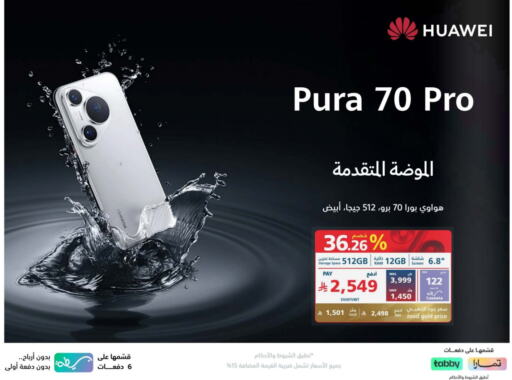 جوالات in إكسترا, المملكة العربية السعودية Offers - المملكة العربية السعودية هواوي available at إكسترا in مملكة العربية السعودية, السعودية, سعودية - أبها