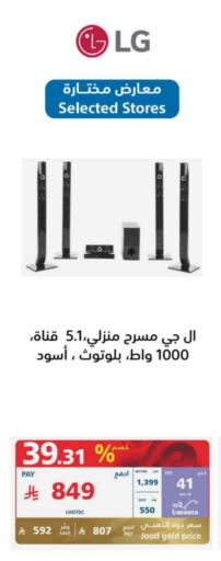 LG available at eXtra in KSA, Saudi Arabia, Saudi - Ta'if