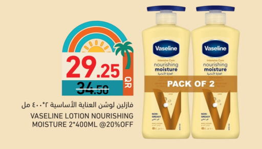 العناية بالوجه والبشرة in أسواق رامز, قطر Offers - قطر فازلين لوشن & كريم الجسم available at أسواق رامز in قطر - الدوحة