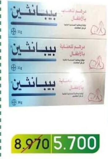 available at Granada Co-operative Association in Kuwait - Jahra Governorate
