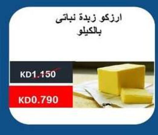 available at جمعية غرناطة التعاونية in الكويت - محافظة الجهراء