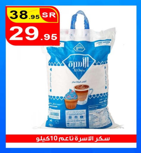 available at Economic Family in KSA, Saudi Arabia, Saudi - Yanbu