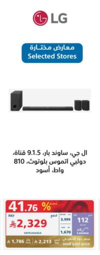 LG available at eXtra in KSA, Saudi Arabia, Saudi - Ta'if