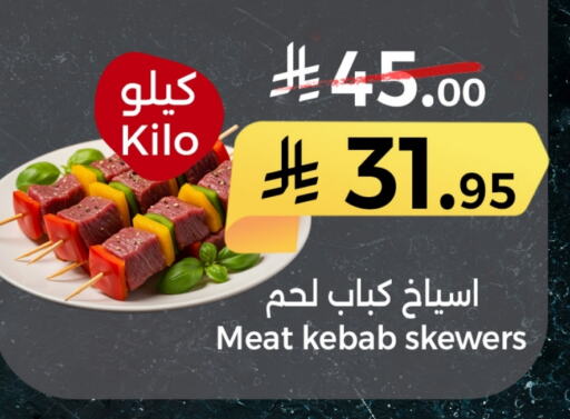 available at Home Market in KSA, Saudi Arabia, Saudi - Mecca
