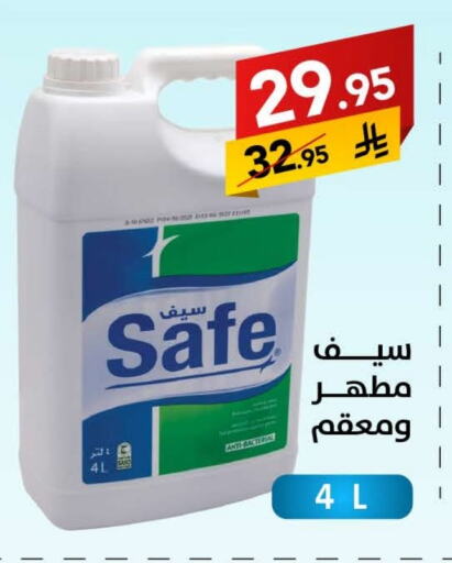 تنظيف in على كيفك, المملكة العربية السعودية Offers - المملكة العربية السعودية مطهر available at على كيفك in مملكة العربية السعودية, السعودية, سعودية - حائل